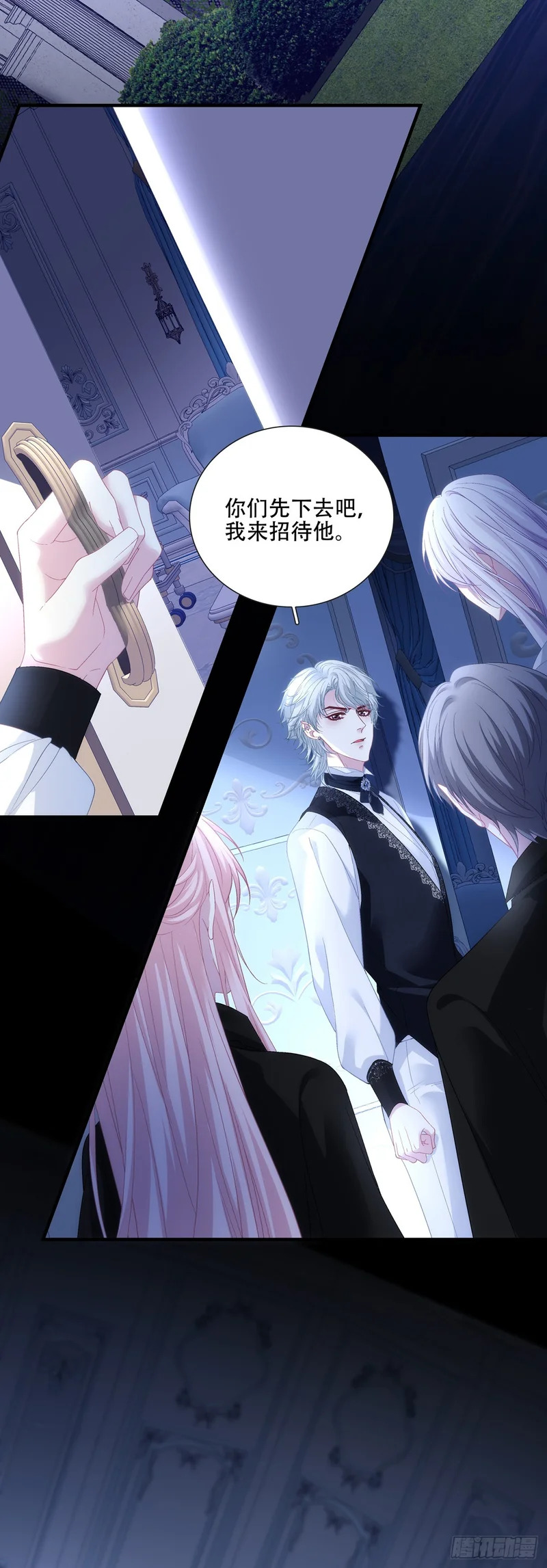 兄弟反目，黑主驾到！ 第24页