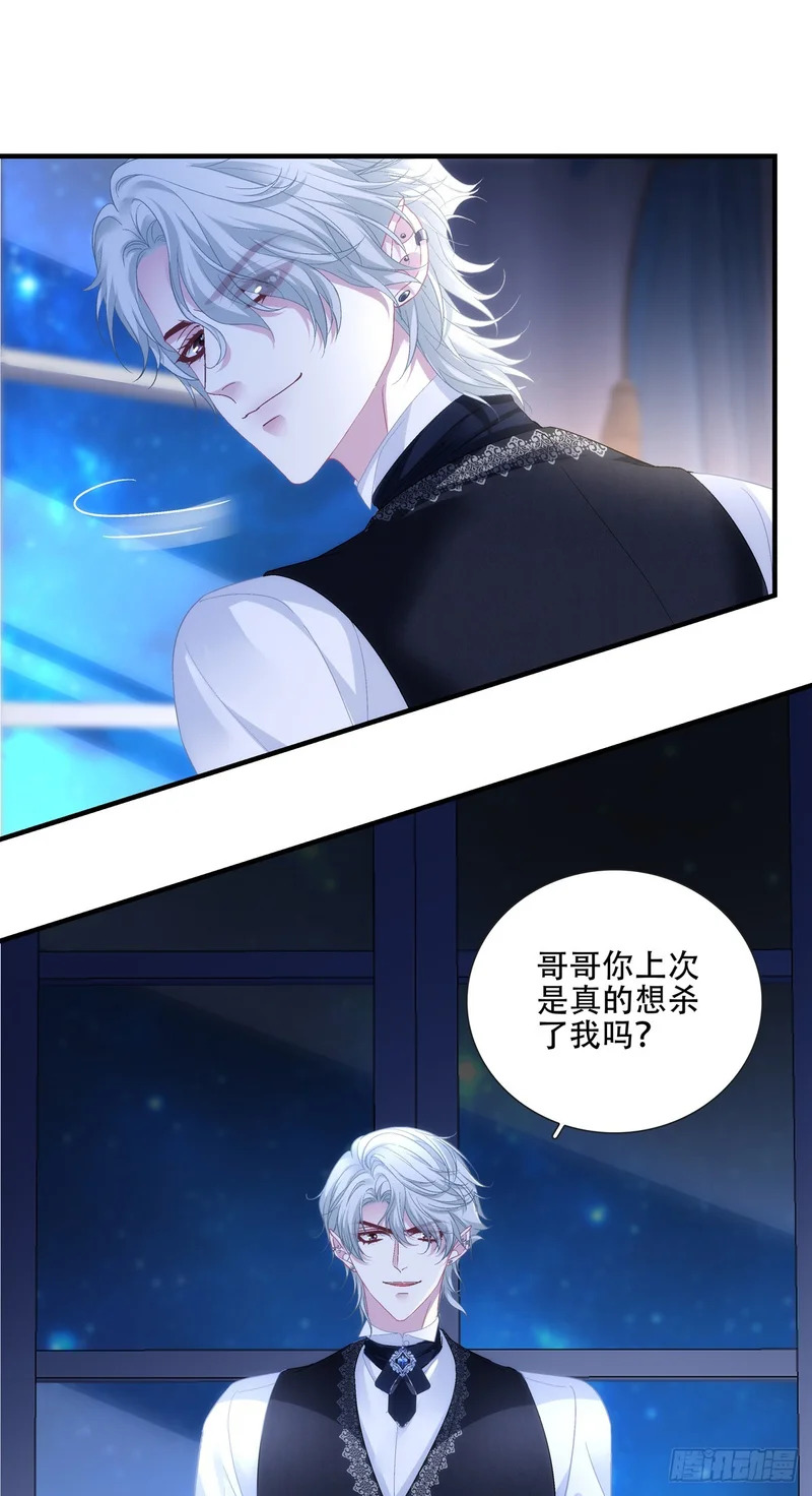 兄弟反目，黑主驾到！ 第27页