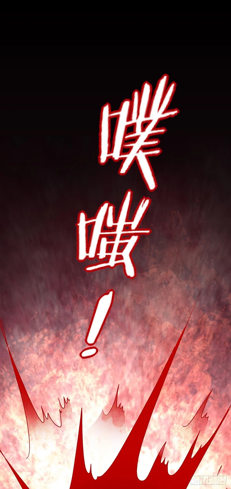 兄弟反目，黑主驾到！ 第36页