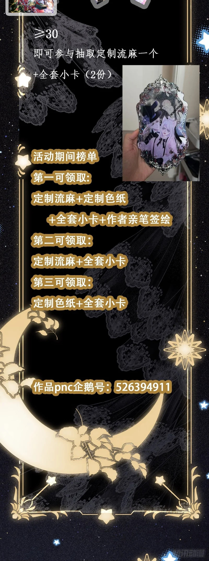 兄弟反目，黑主驾到！ 第42页