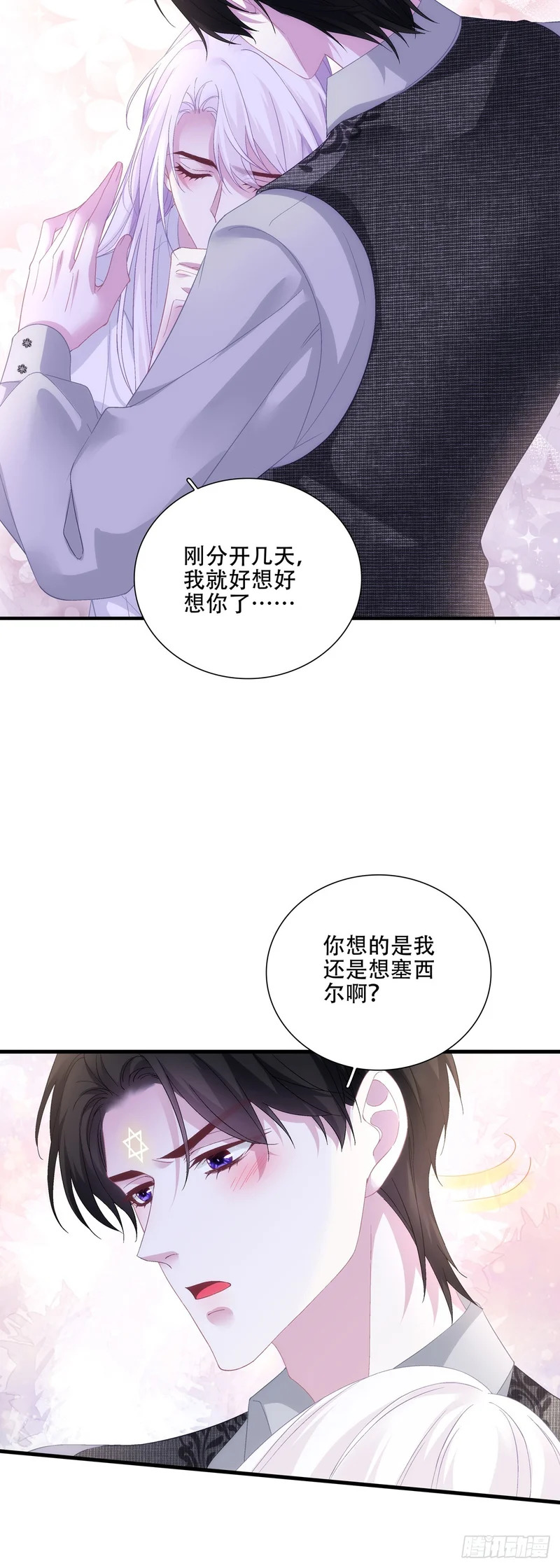 你的后盾来了！ 第9页
