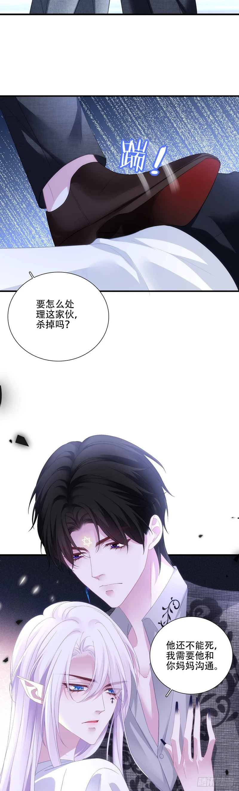 你的后盾来了！ 第11页