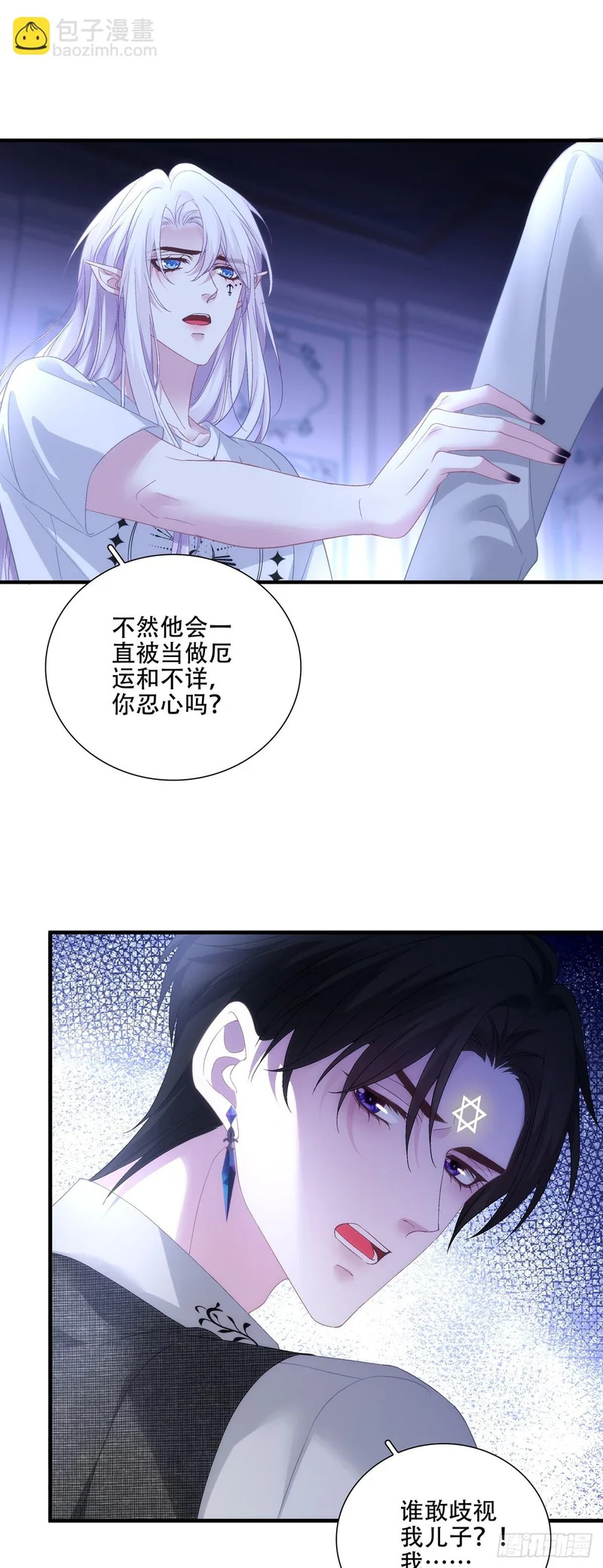 你的后盾来了！ 第14页