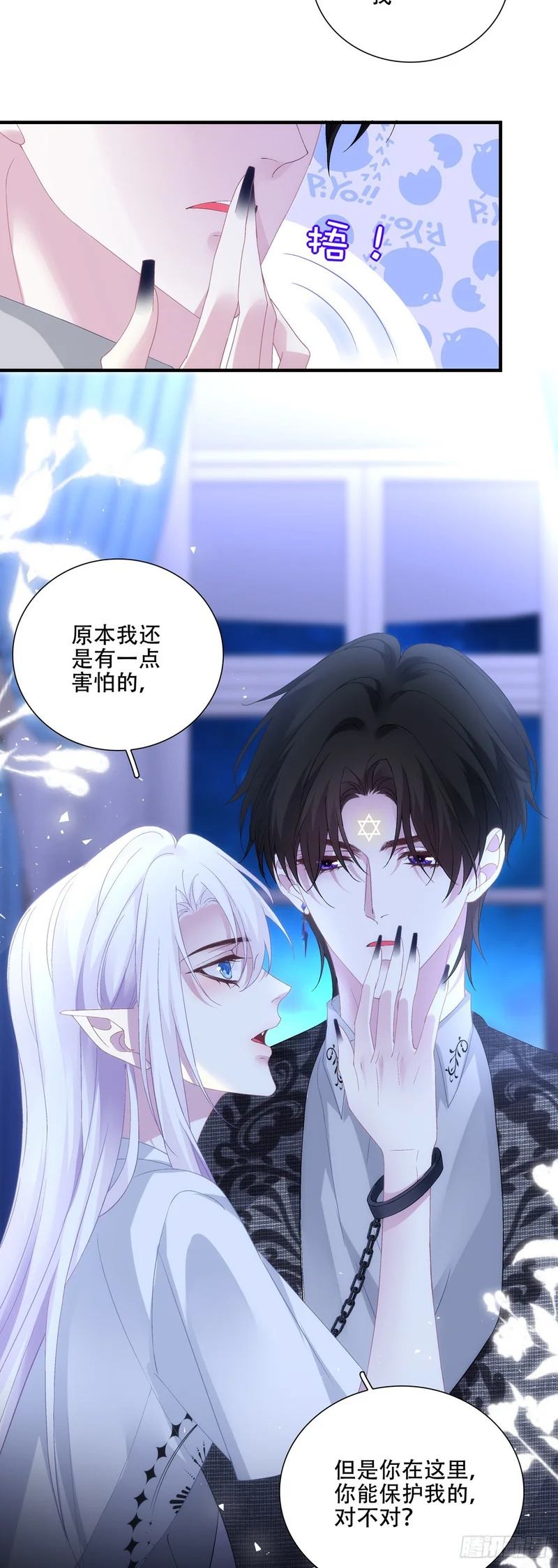你的后盾来了！ 第15页