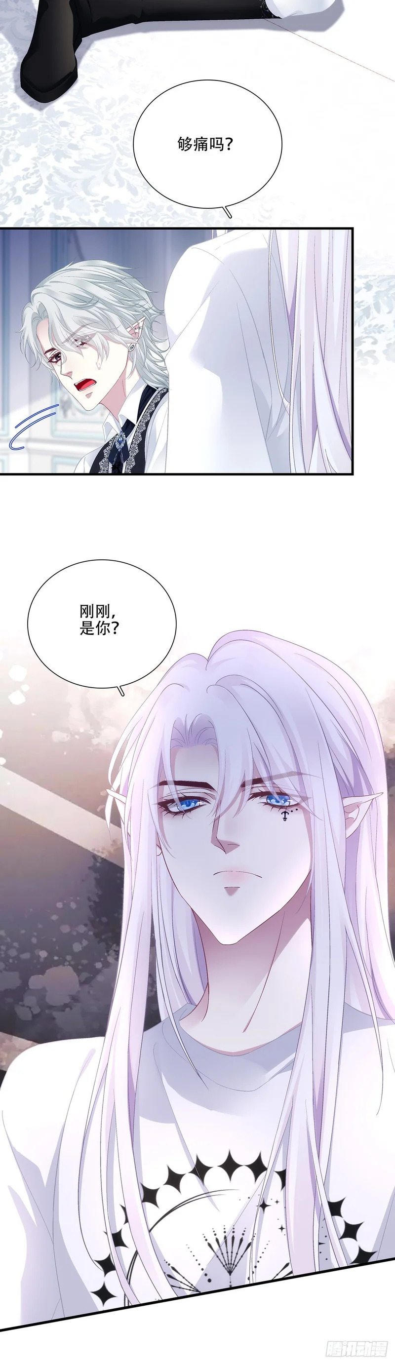 你的后盾来了！ 第19页