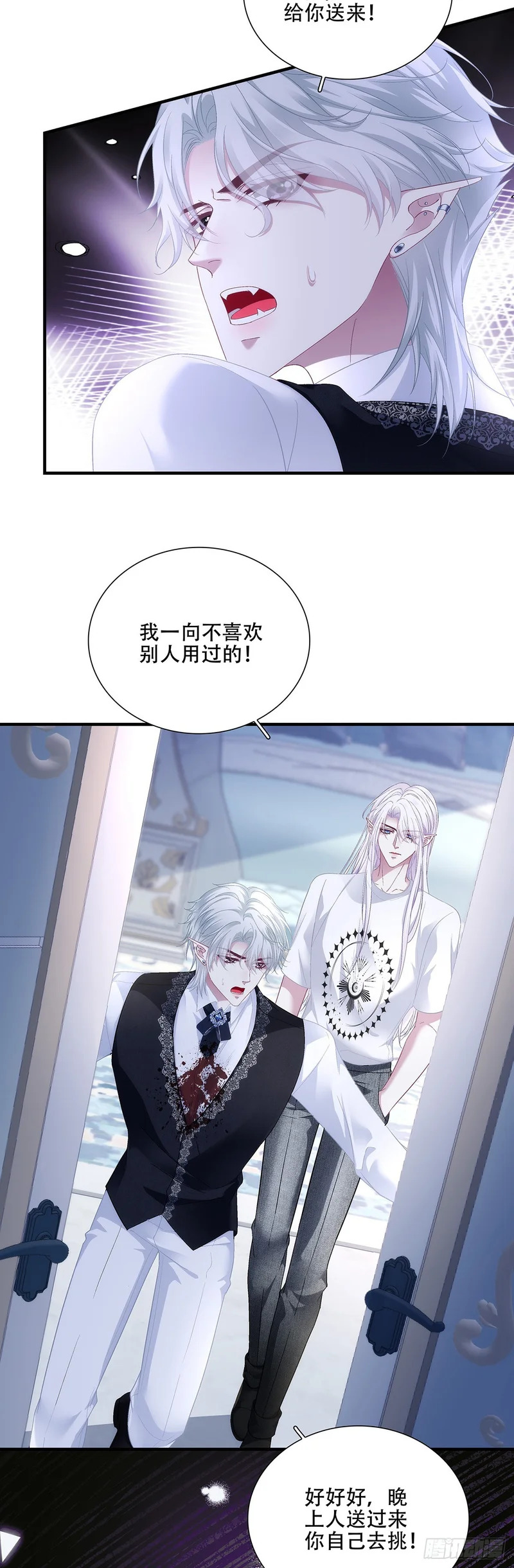 你的后盾来了！ 第23页