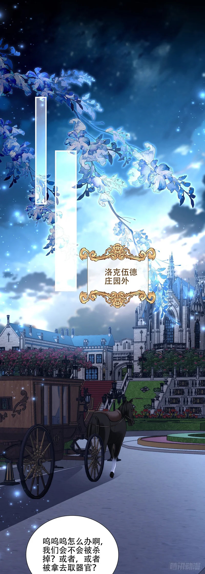 你的后盾来了！ 第25页