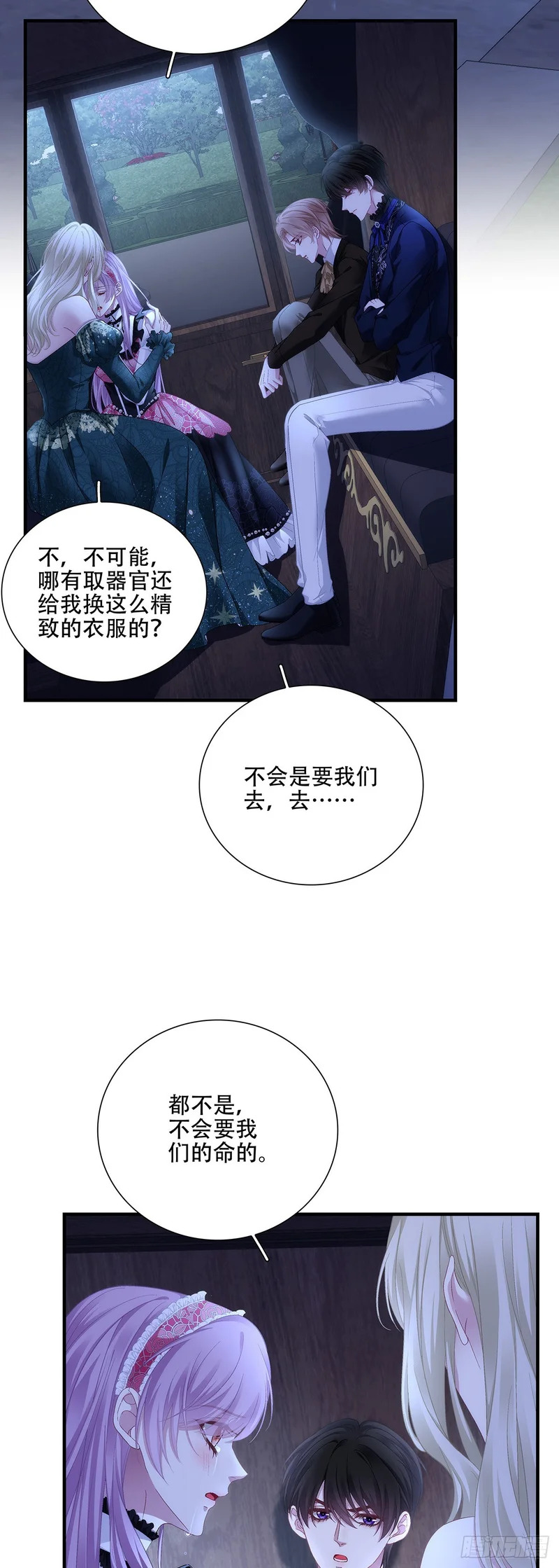 你的后盾来了！ 第26页