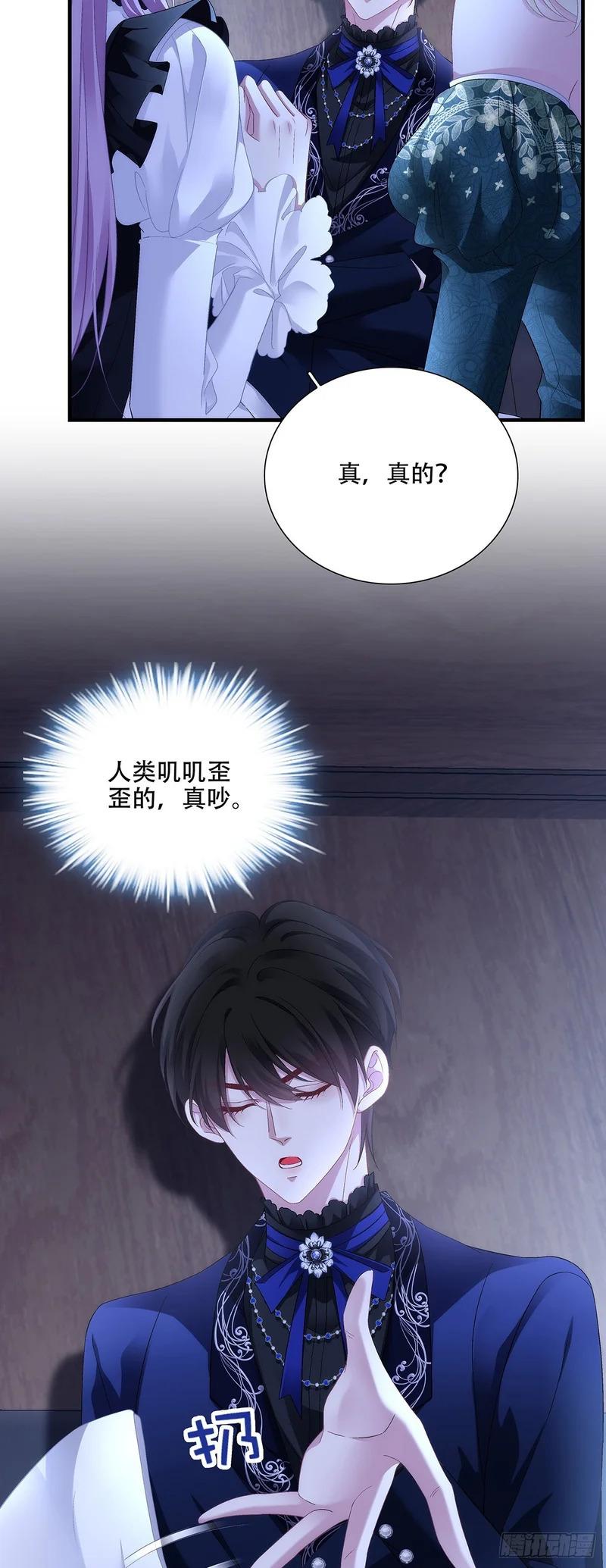 你的后盾来了！ 第27页
