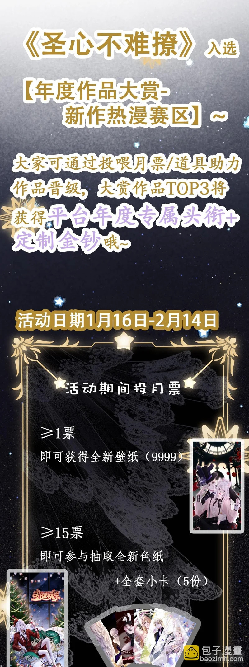 你的后盾来了！ 第36页