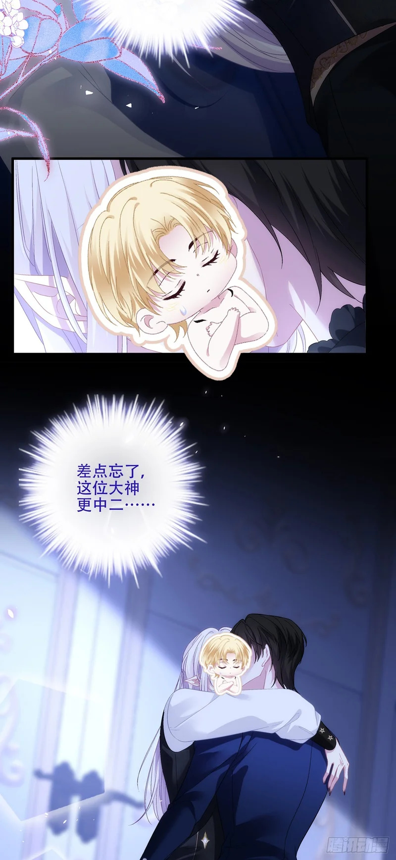 黑主有别的小情人？ 第36页