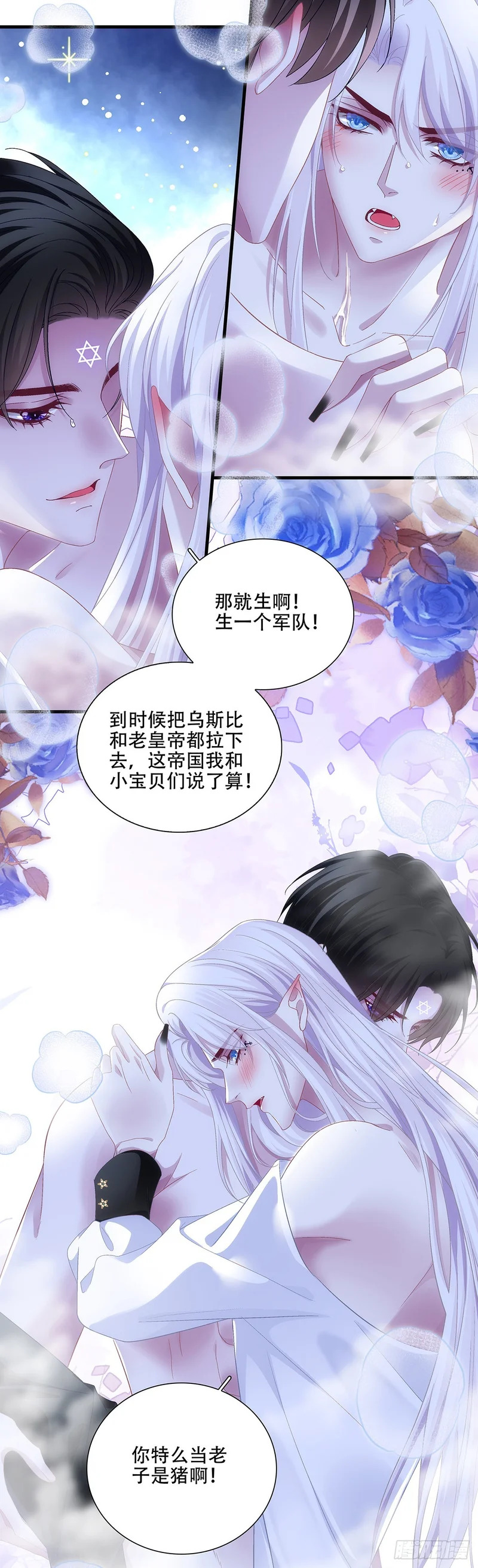 小别胜新婚！ 第8页