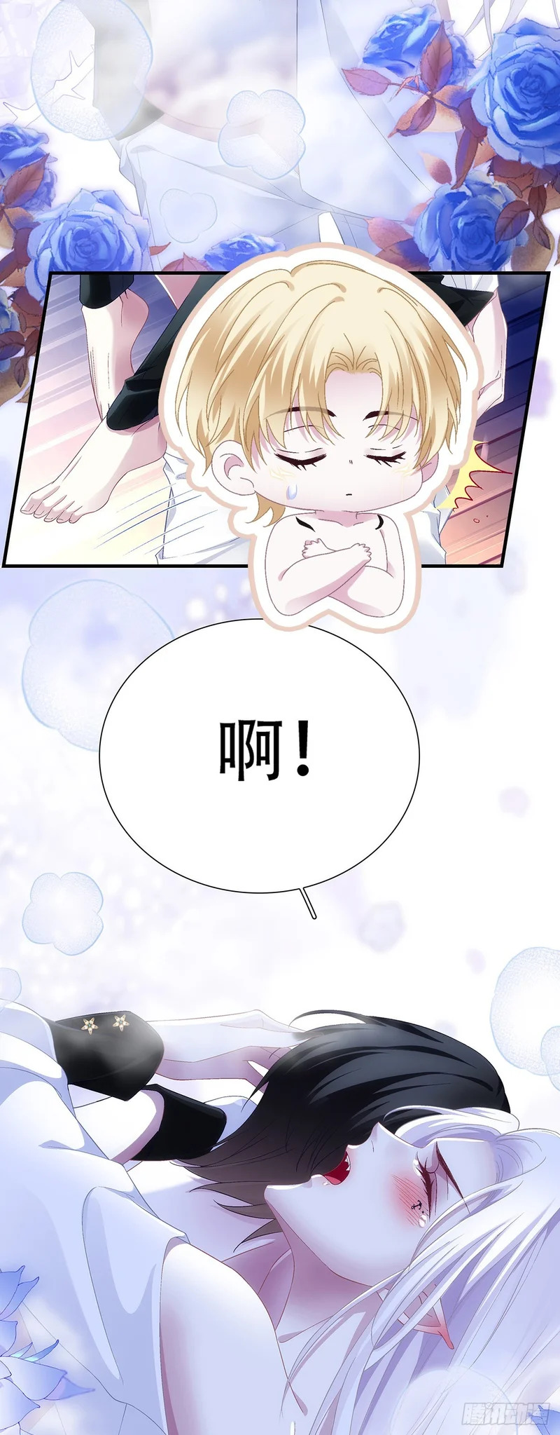 小别胜新婚！ 第9页