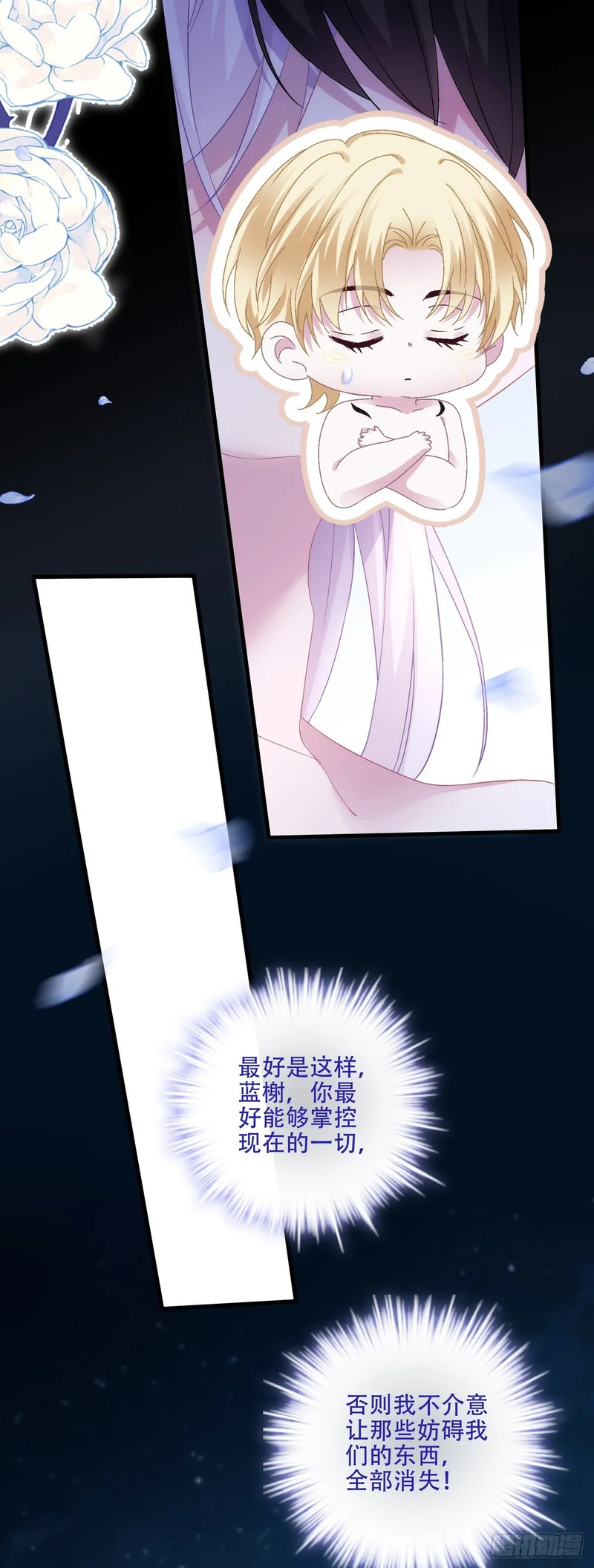 小别胜新婚！ 第16页