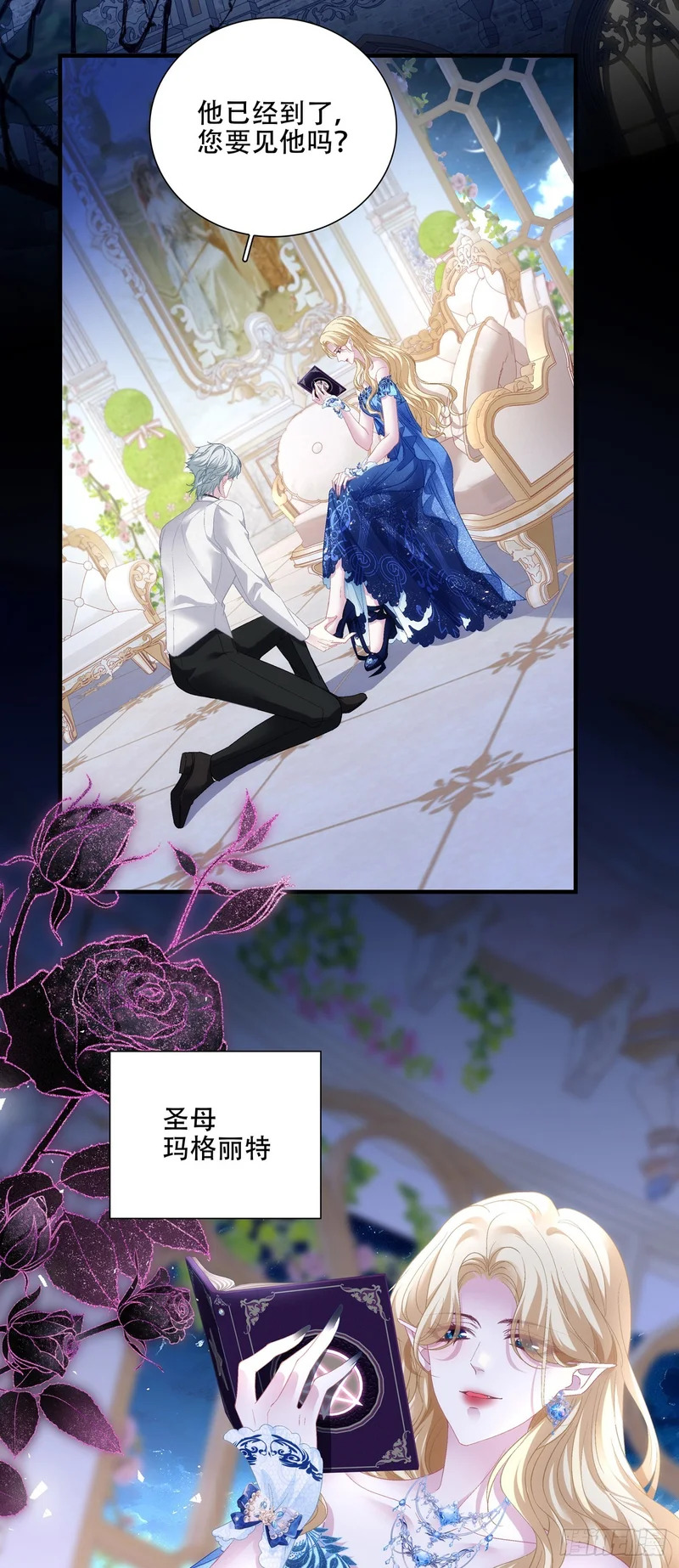 小别胜新婚！ 第18页
