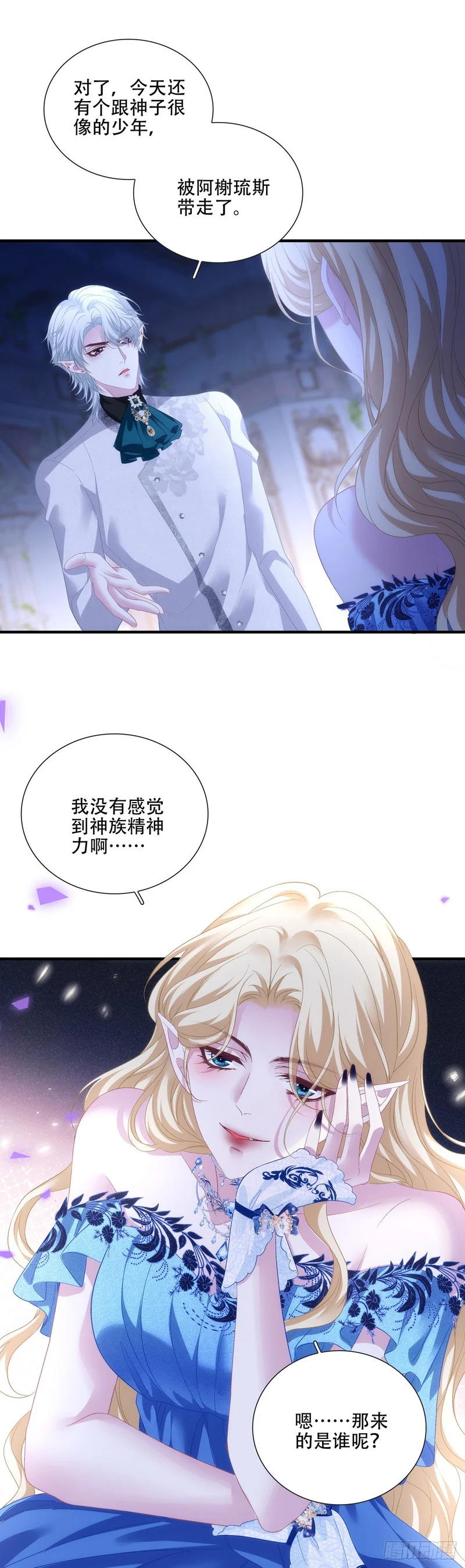 小别胜新婚！ 第20页