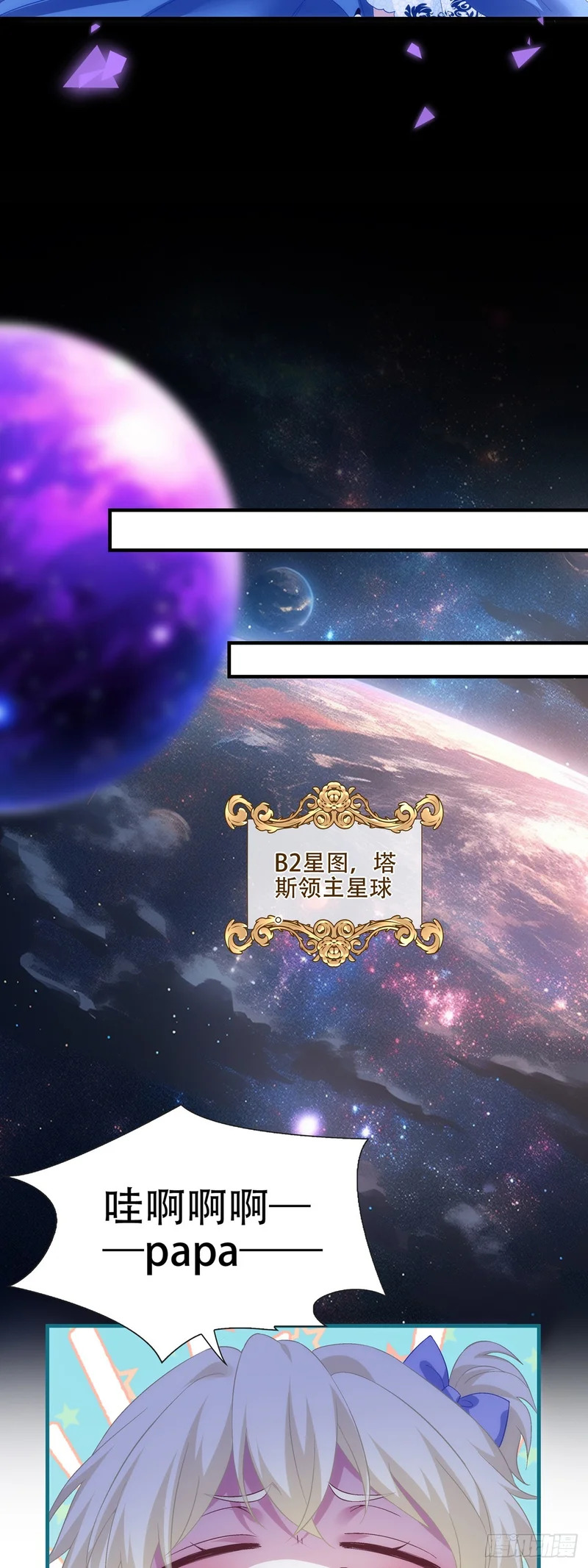 小别胜新婚！ 第21页