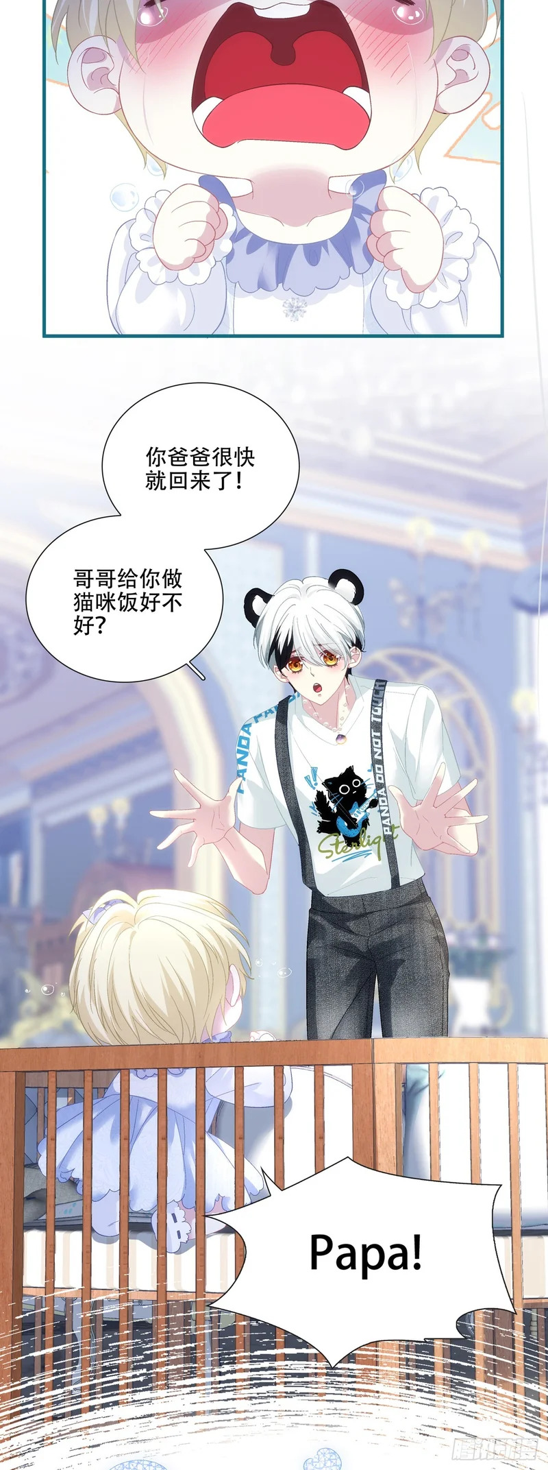 小别胜新婚！ 第22页