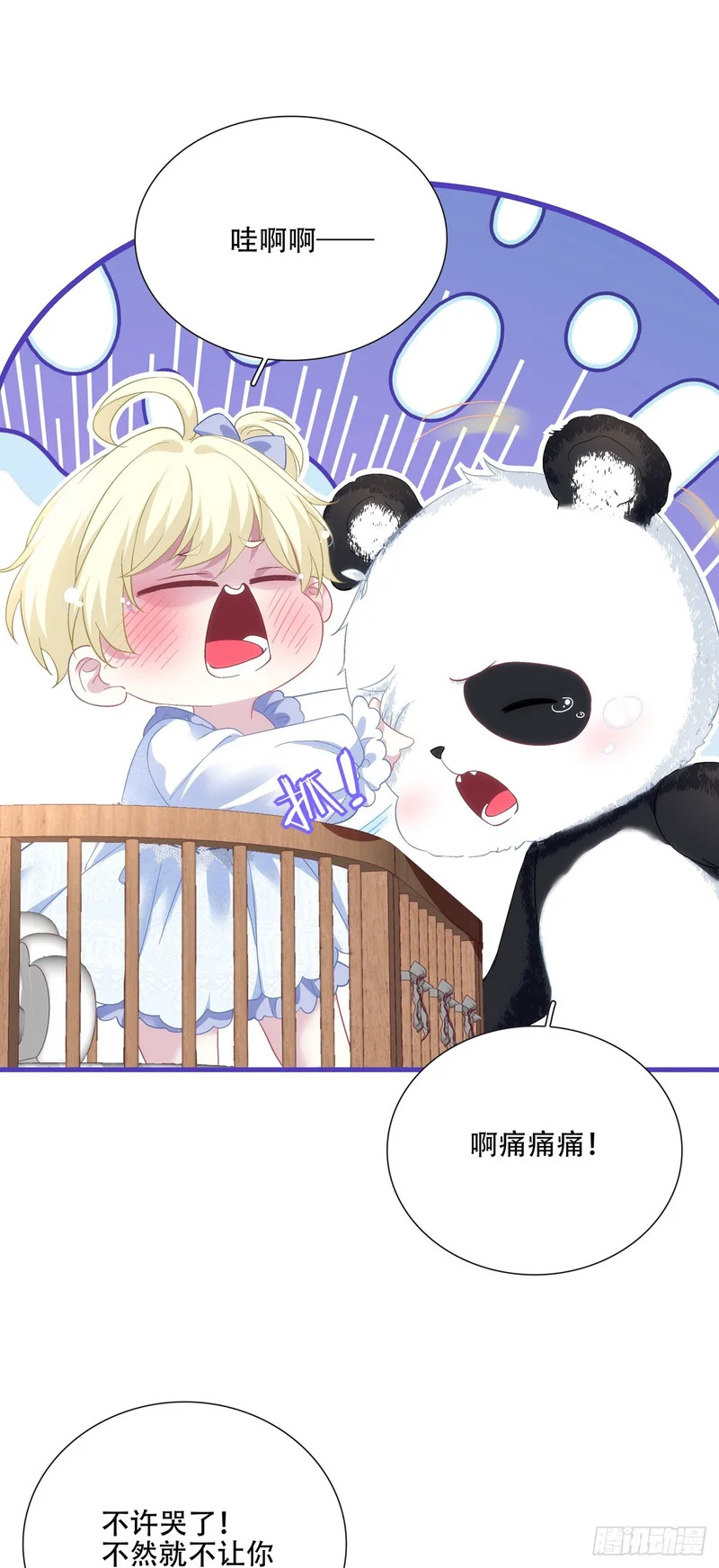 小别胜新婚！ 第24页