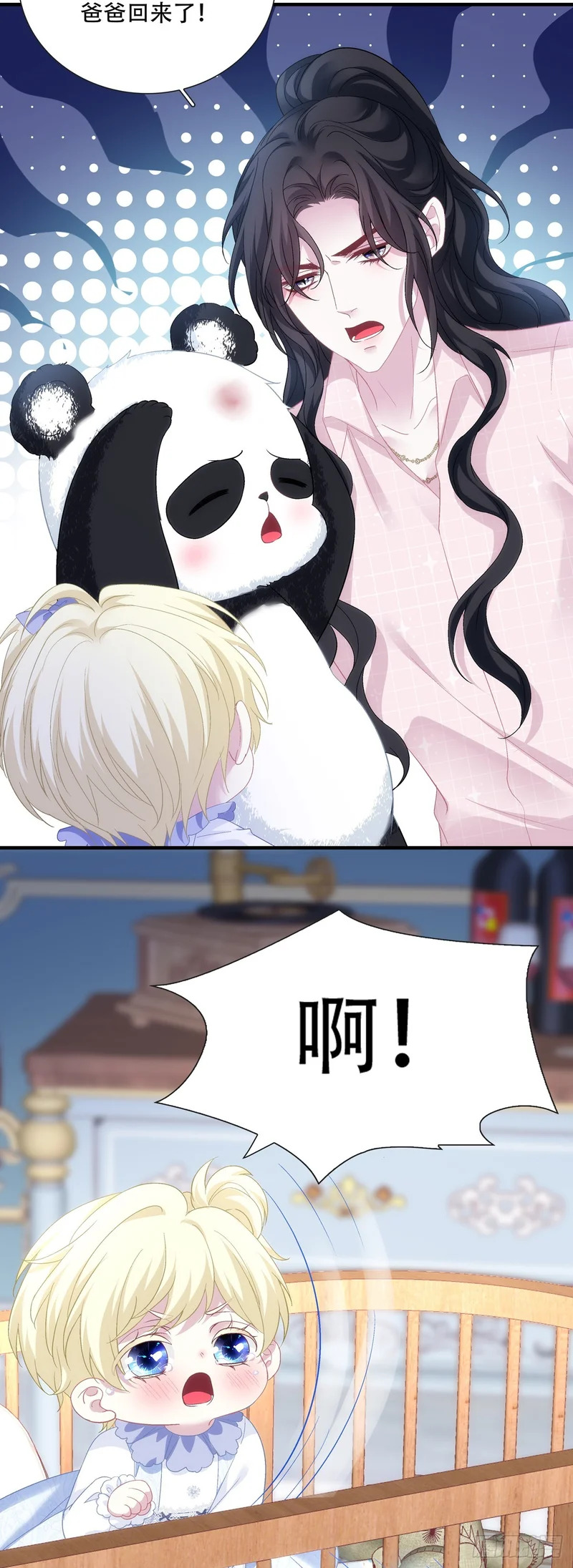 小别胜新婚！ 第25页