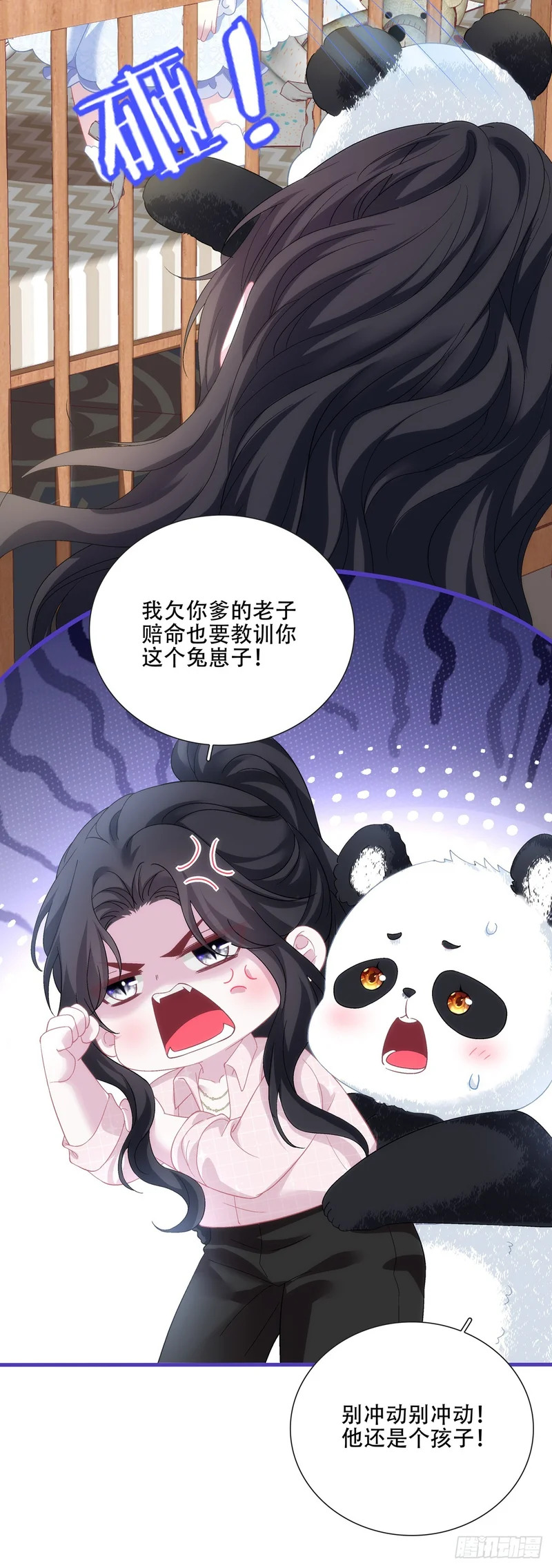 小别胜新婚！ 第26页