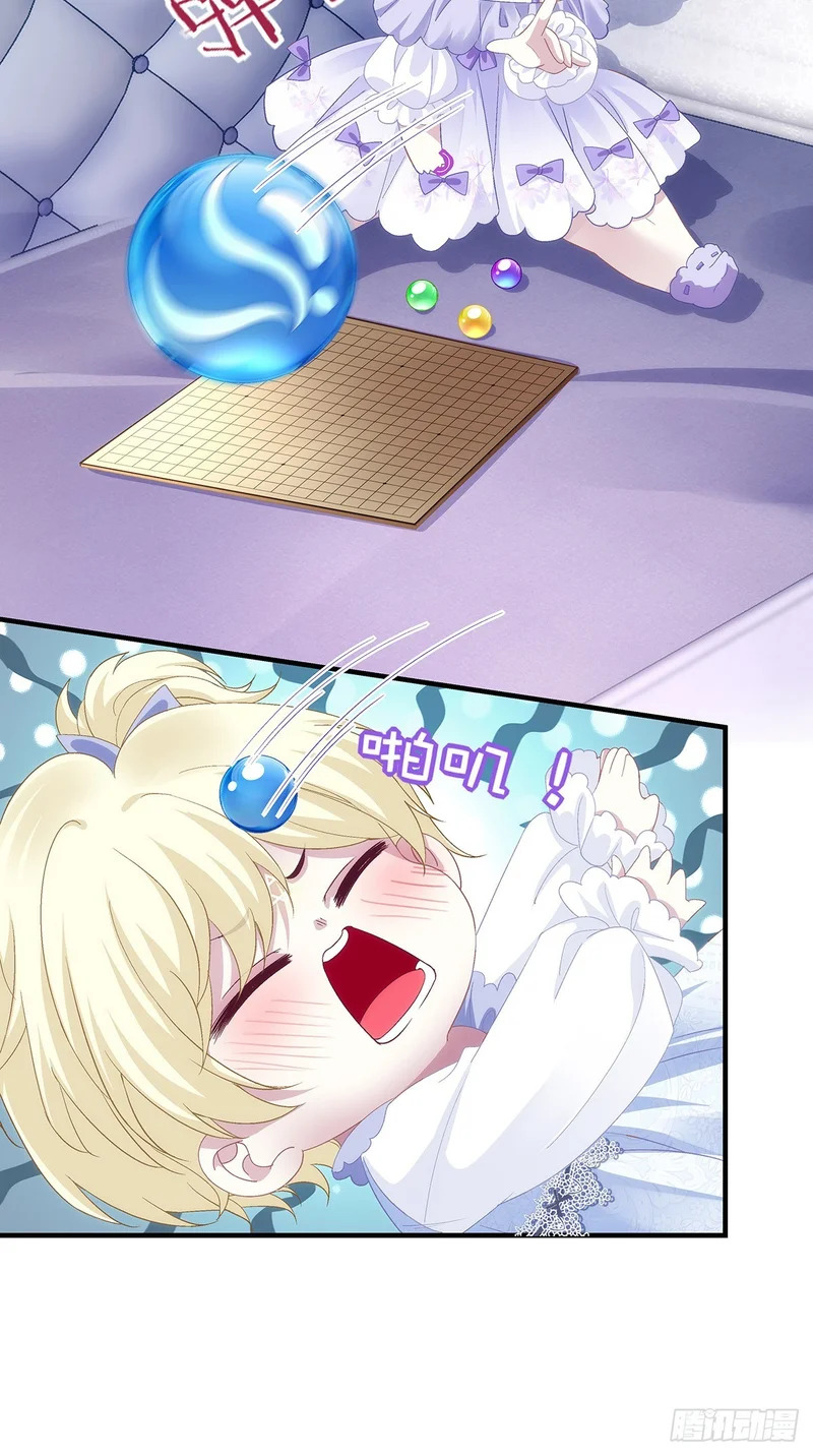 小别胜新婚！ 第28页