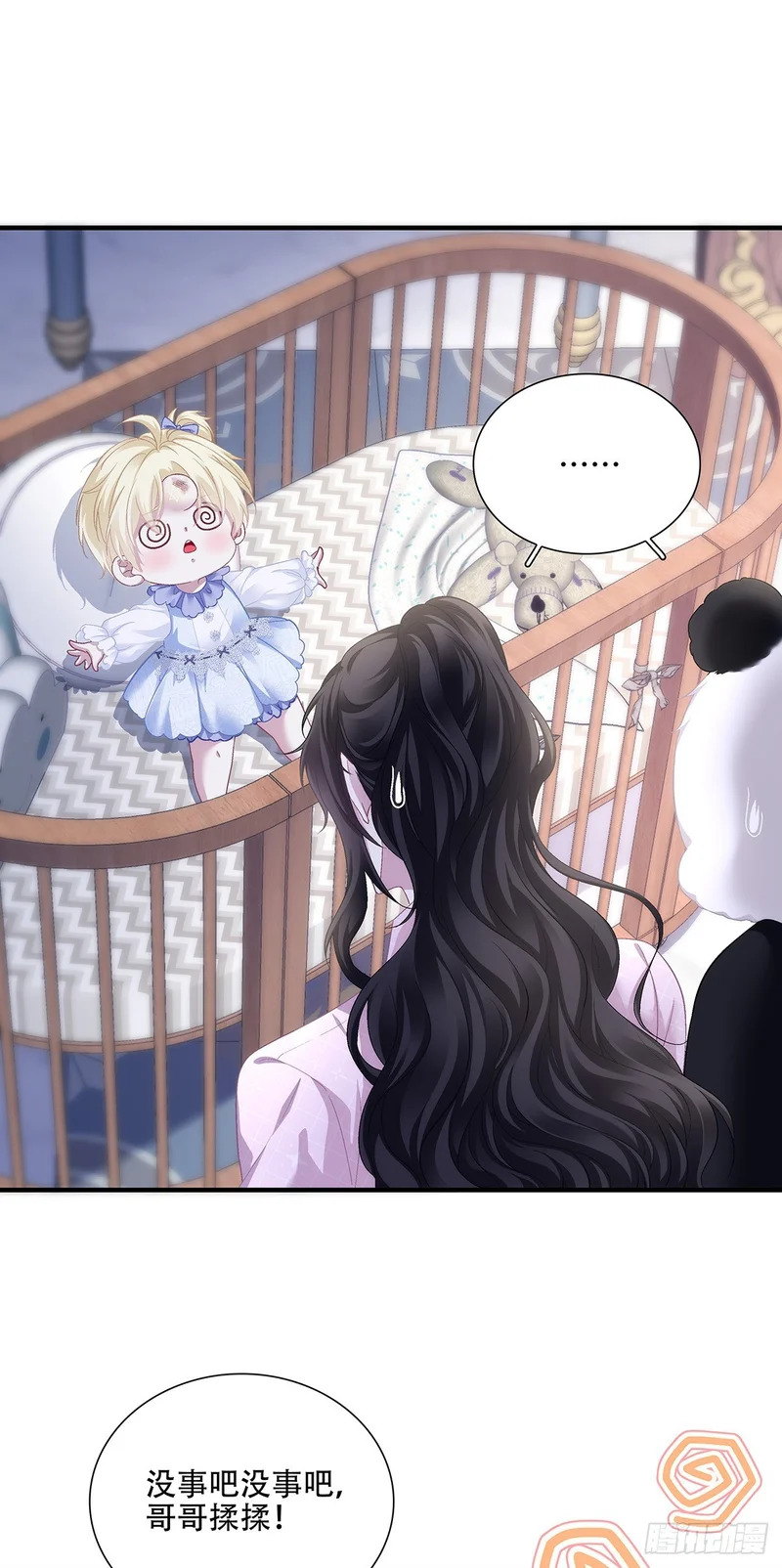 小别胜新婚！ 第29页