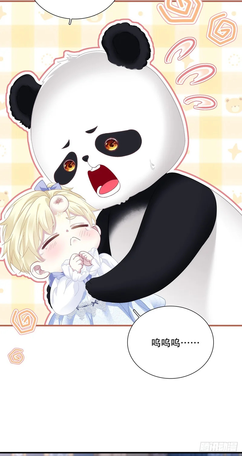 小别胜新婚！ 第30页