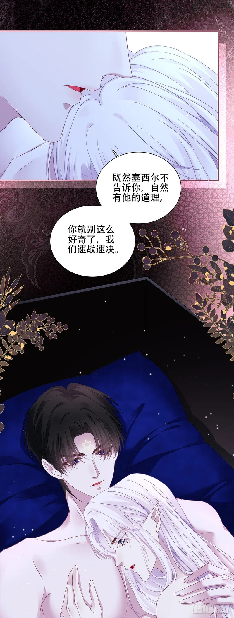 棺中叙往事！ 第5页