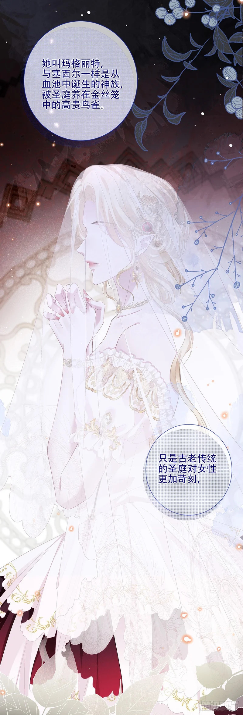 棺中叙往事！ 第9页