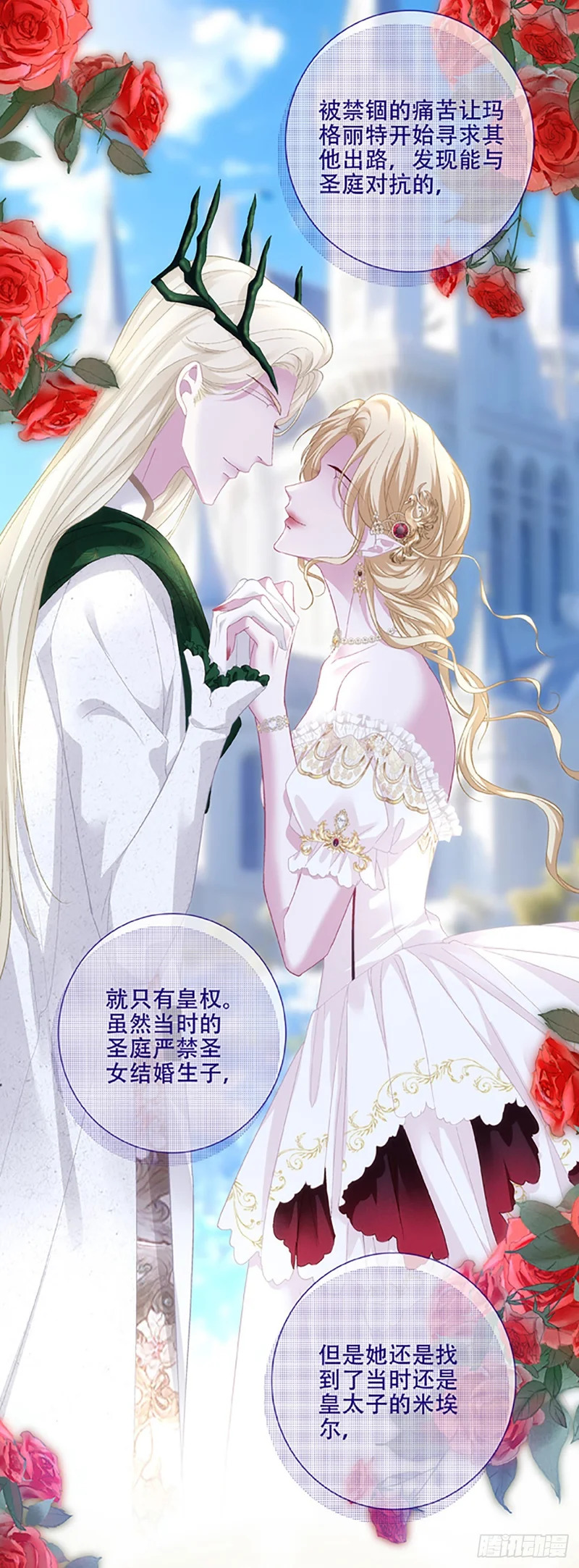 棺中叙往事！ 第12页
