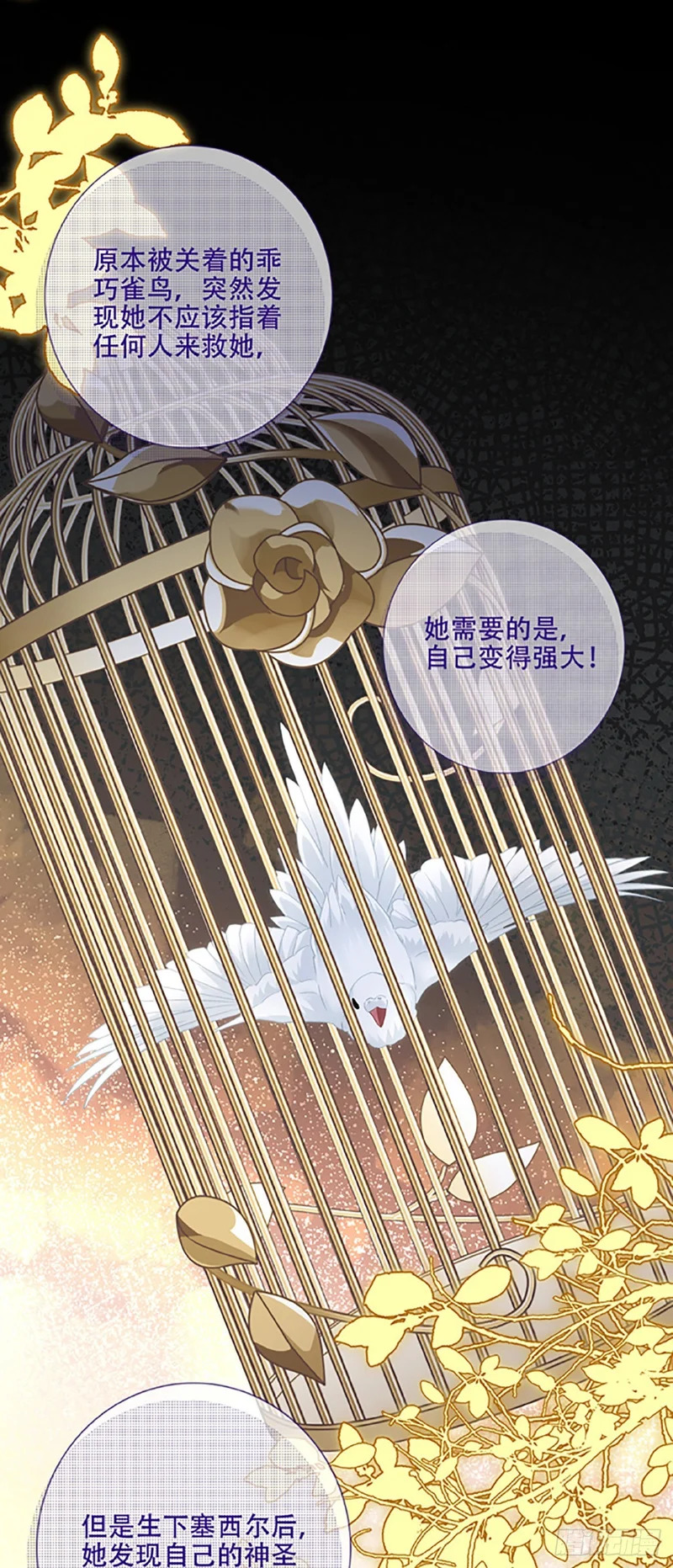 棺中叙往事！ 第18页
