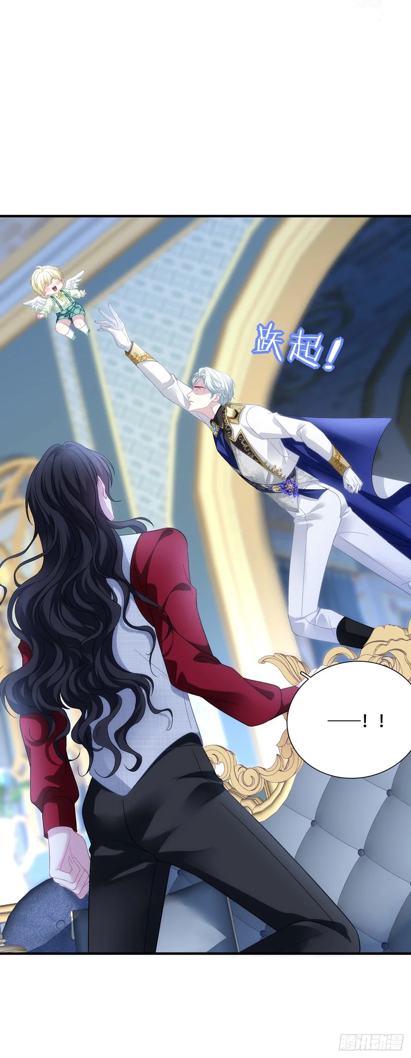 小王子，办大事！ 第6页