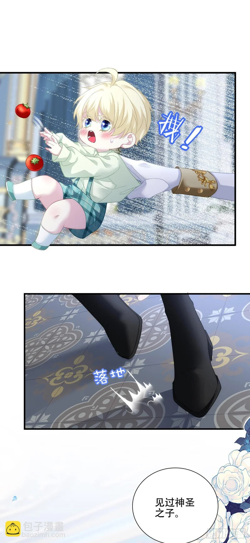 小王子，办大事！ 第7页