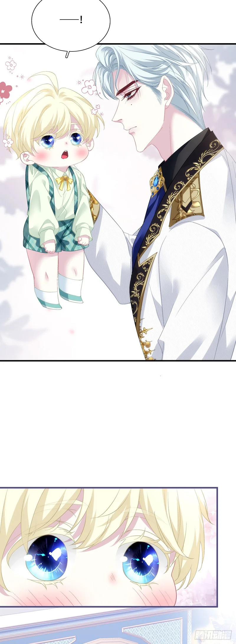 小王子，办大事！ 第9页
