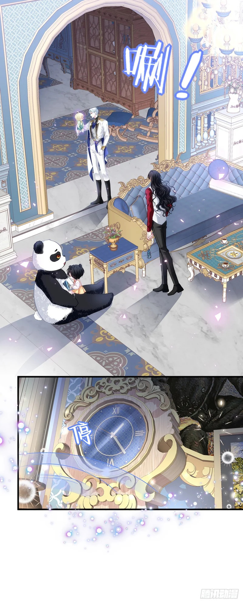 小王子，办大事！ 第10页