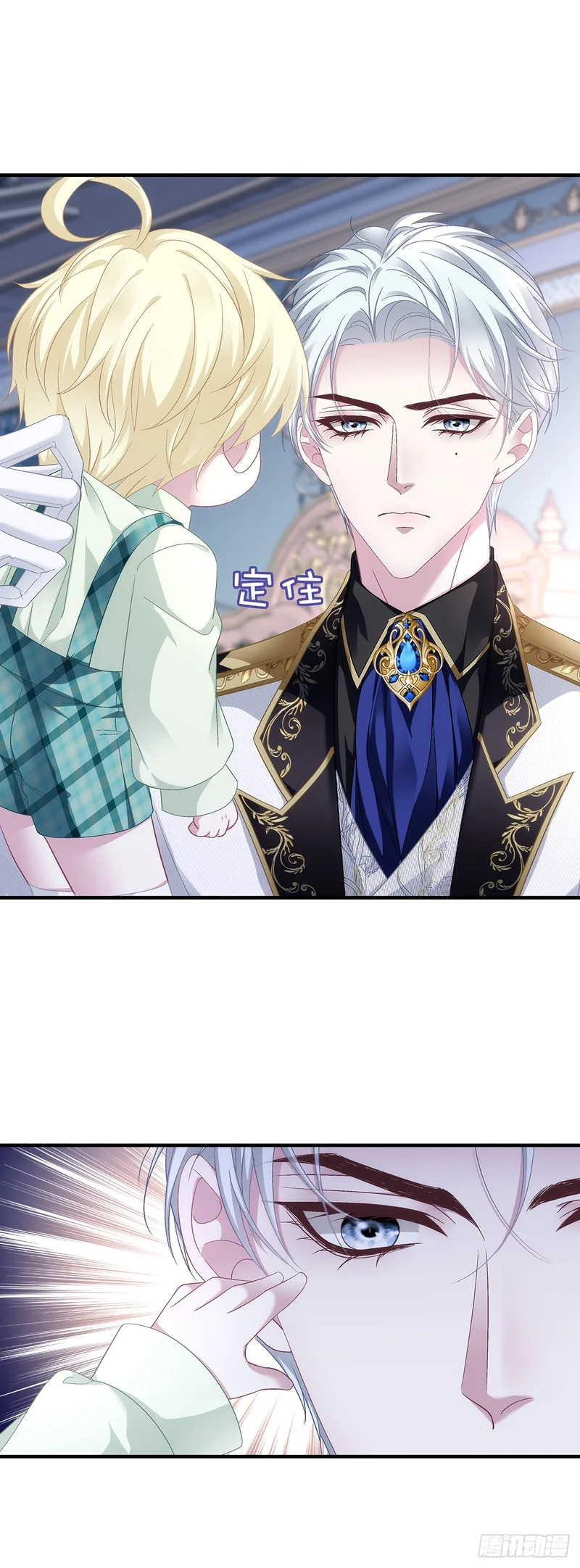 小王子，办大事！ 第11页