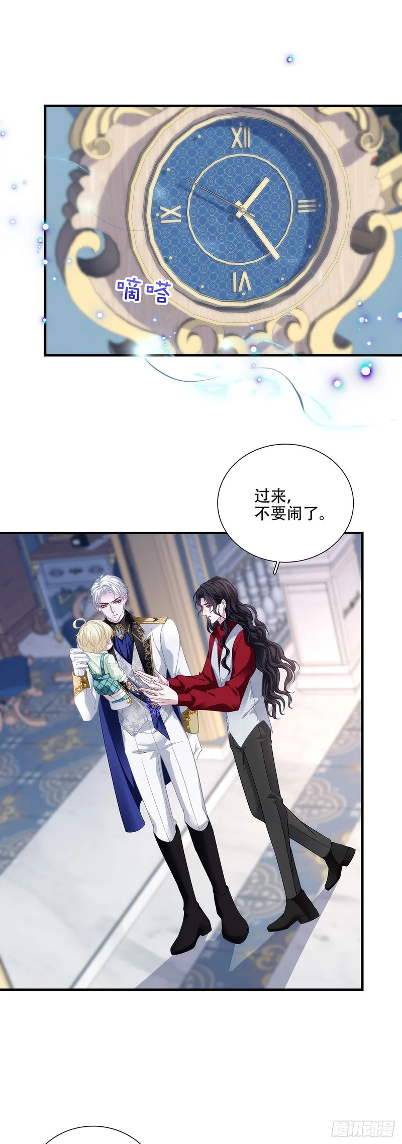 小王子，办大事！ 第15页