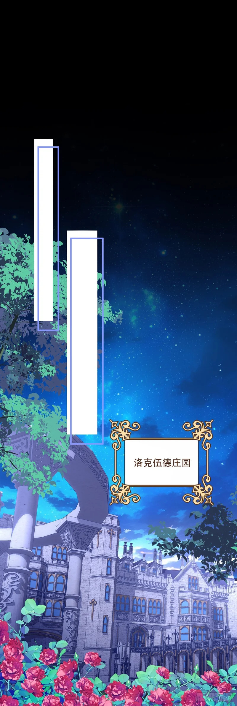 小王子，办大事！ 第26页
