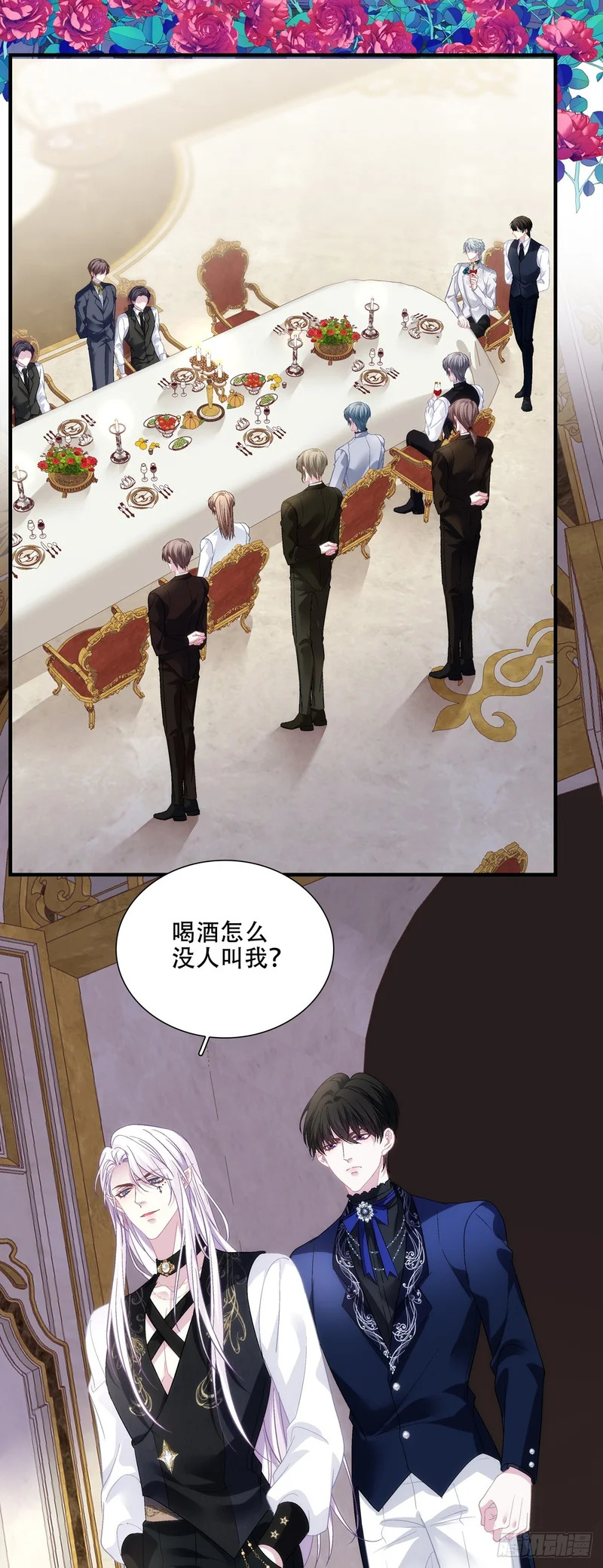 小王子，办大事！ 第27页