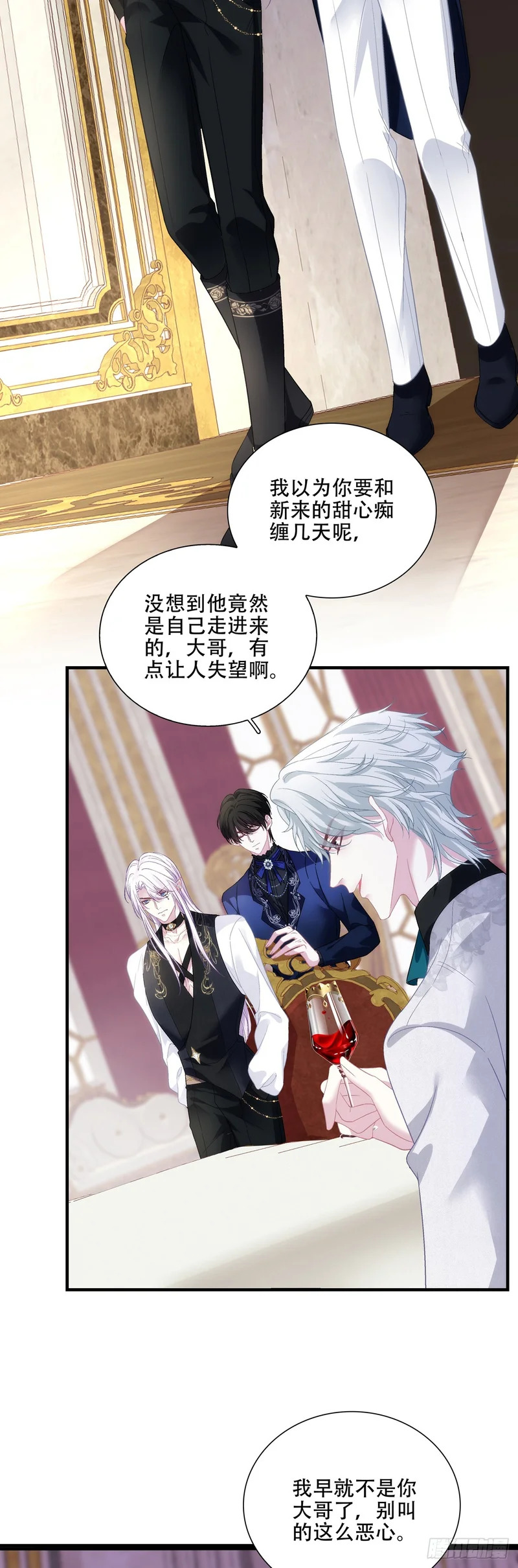 小王子，办大事！ 第28页