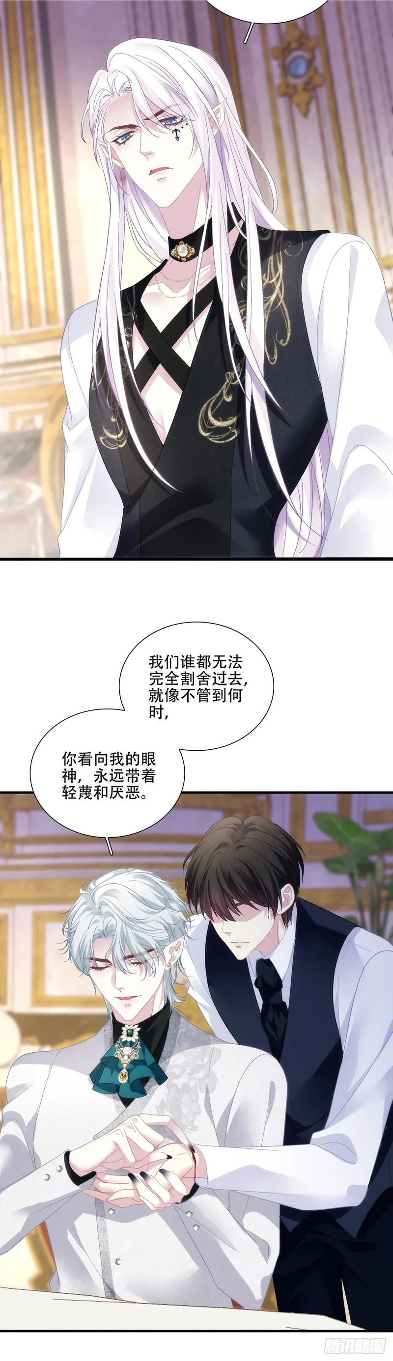 小王子，办大事！ 第29页