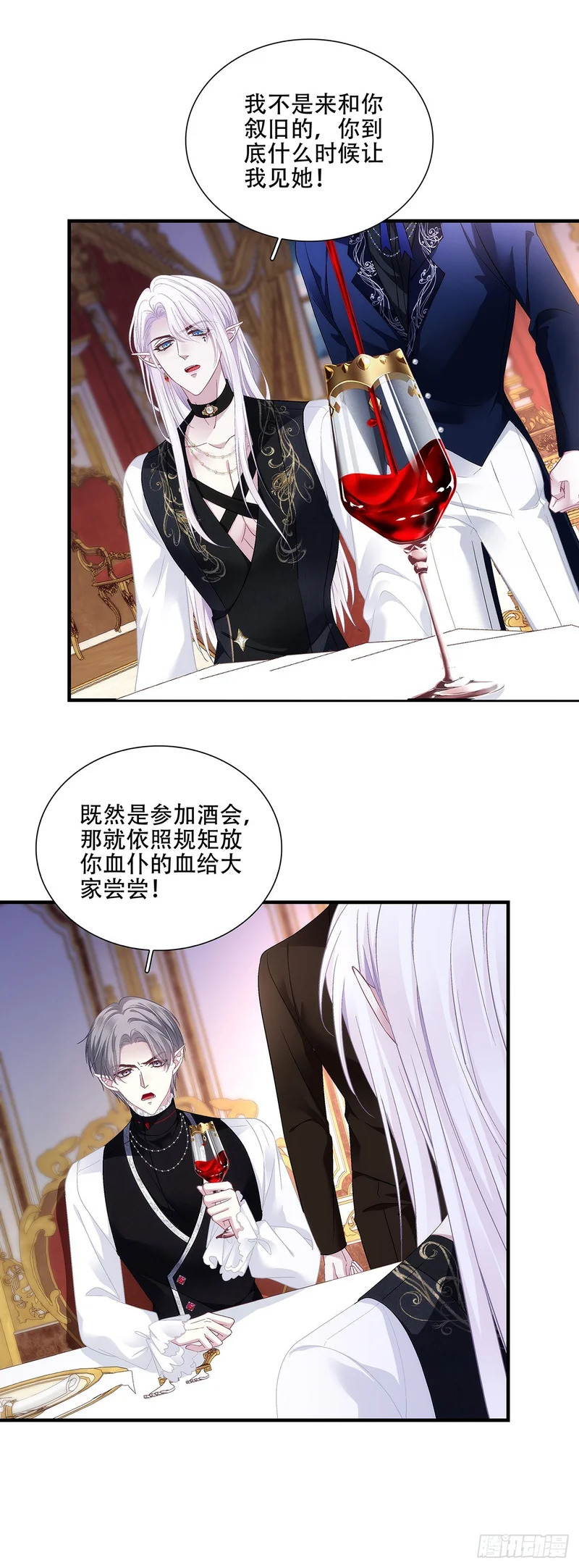 小王子，办大事！ 第30页