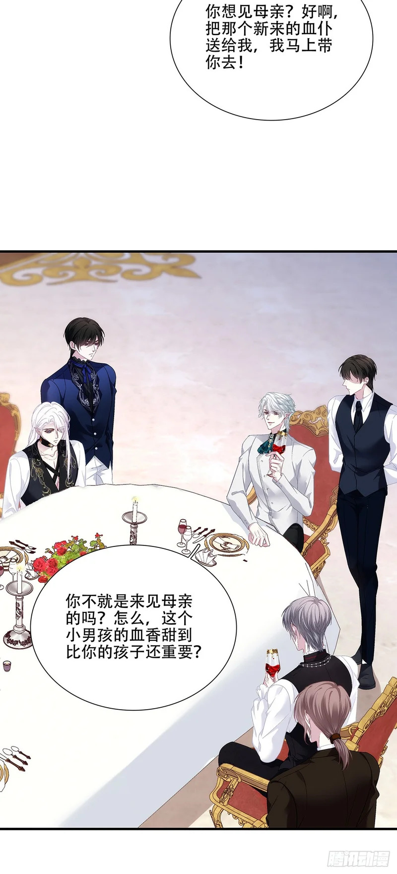 小王子，办大事！ 第33页