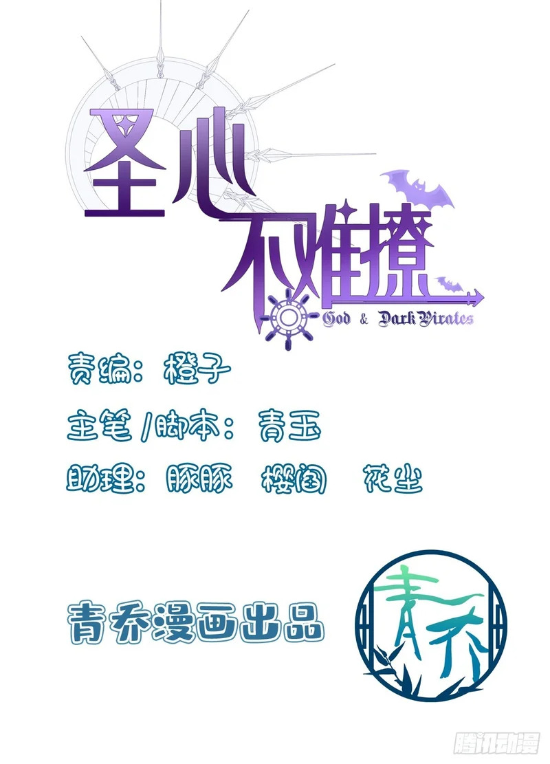 被抢夺的黑主！ 第2页