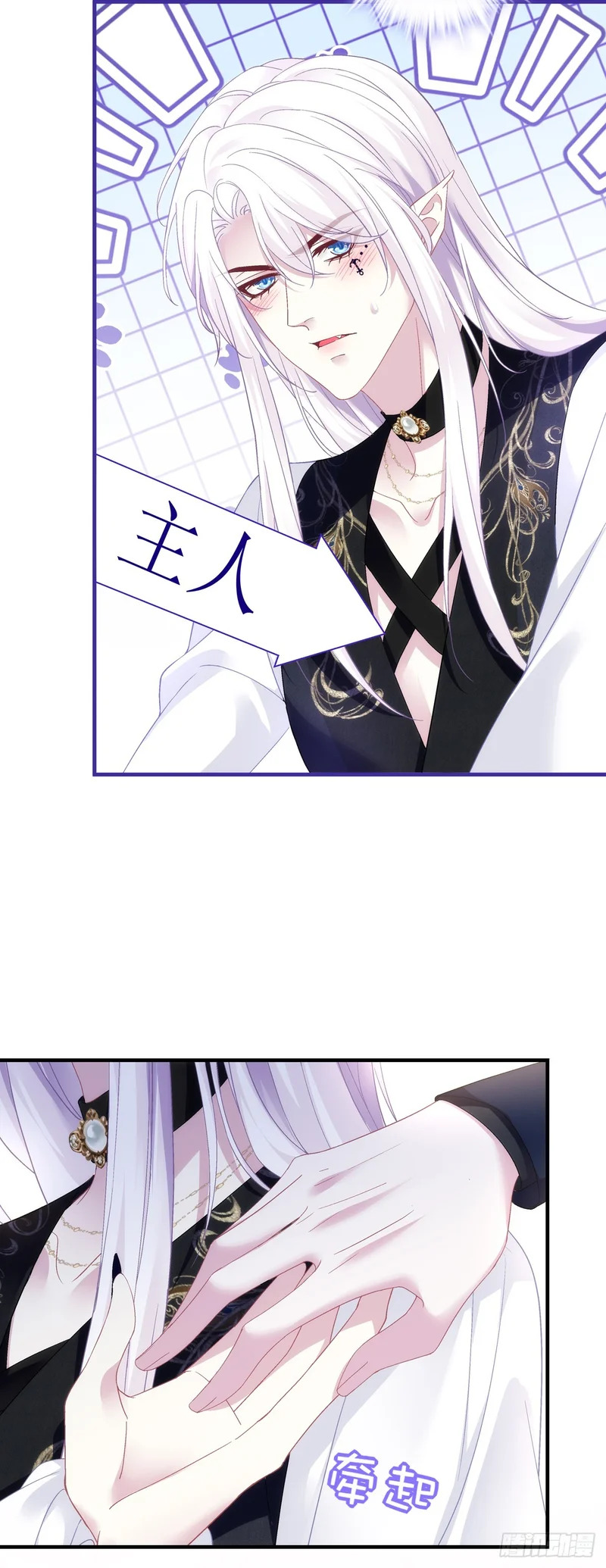 被抢夺的黑主！ 第8页