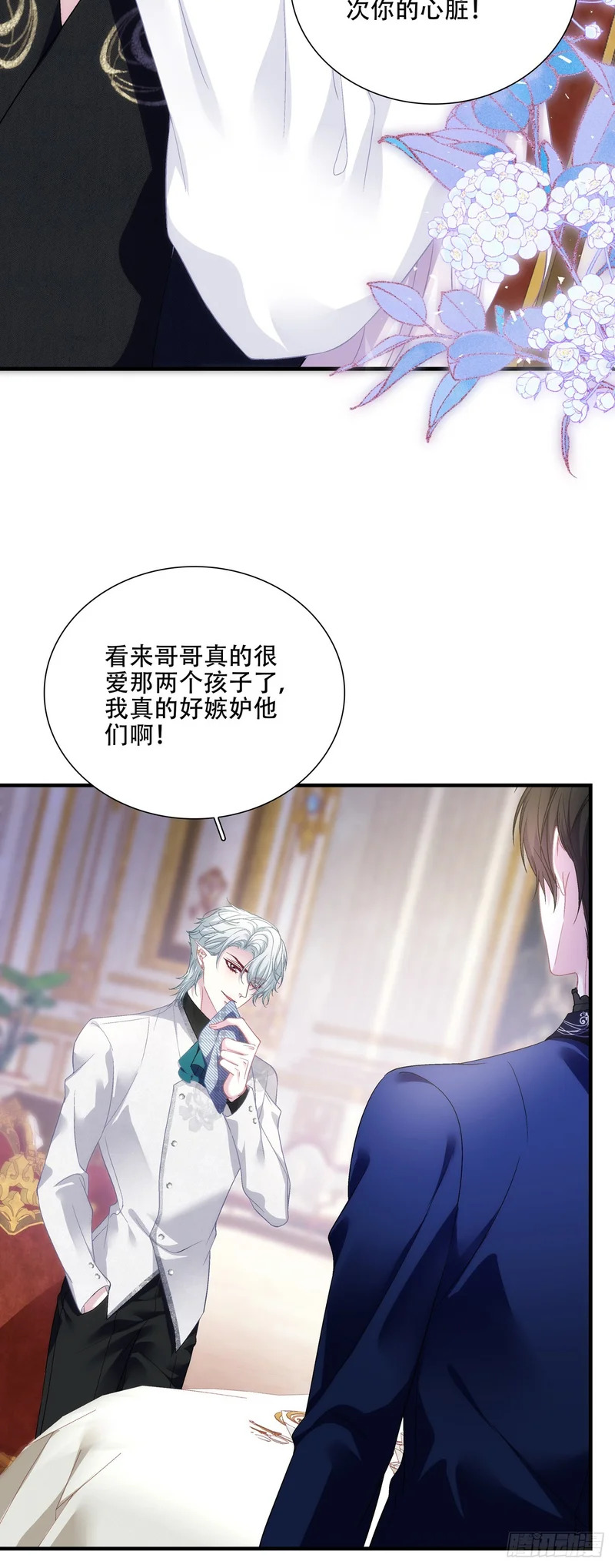 被抢夺的黑主！ 第10页