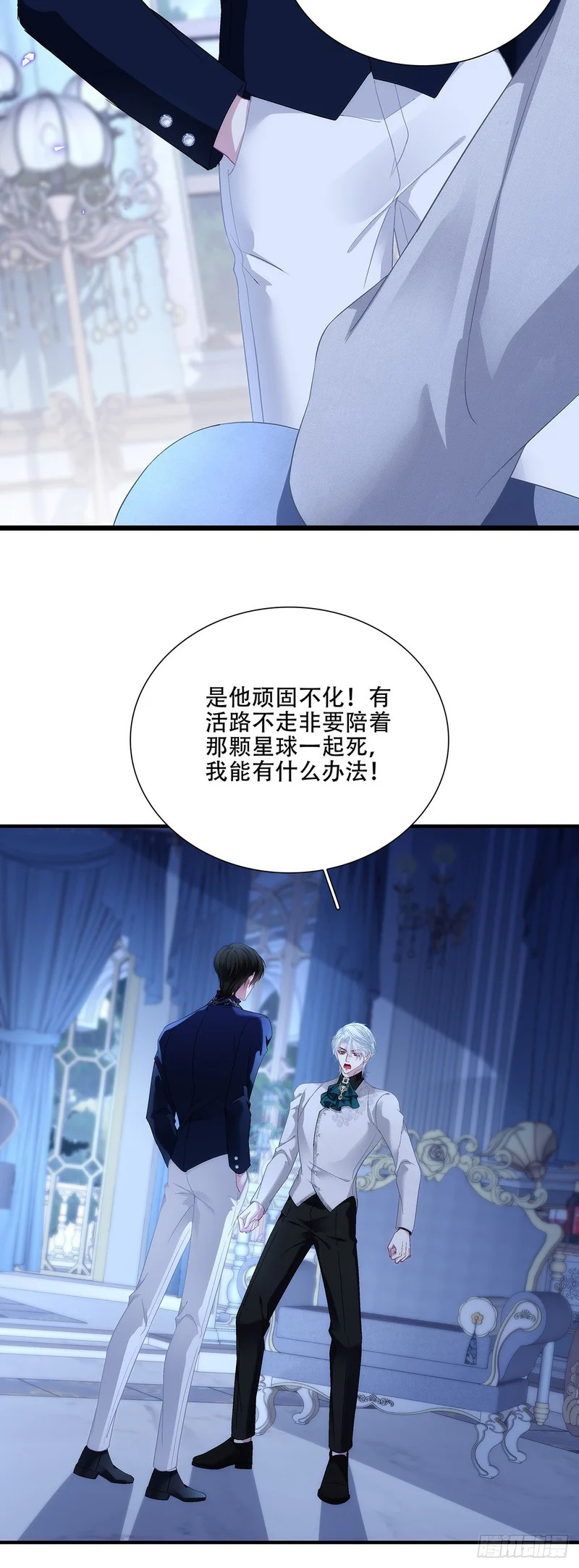 被抢夺的黑主！ 第22页