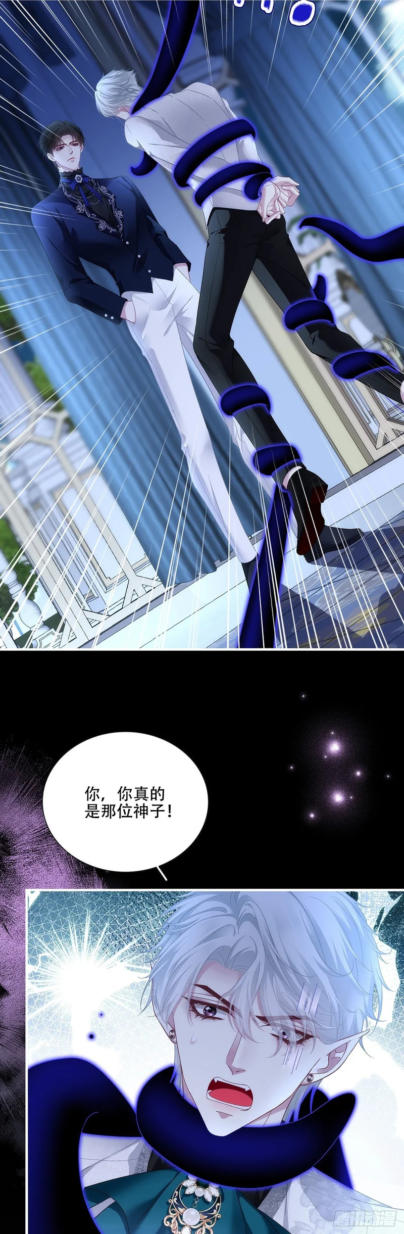 被抢夺的黑主！ 第24页