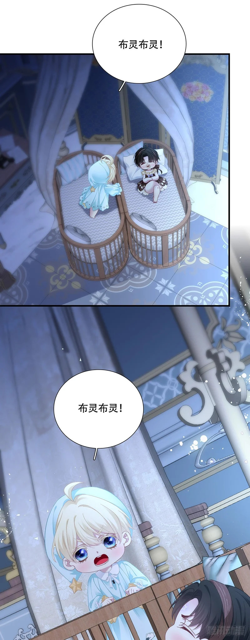 被抢夺的黑主！ 第29页